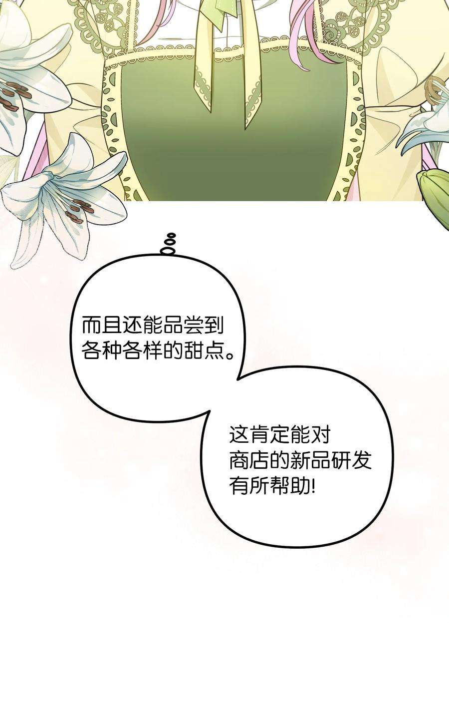 皇帝的假面49 过去与未来