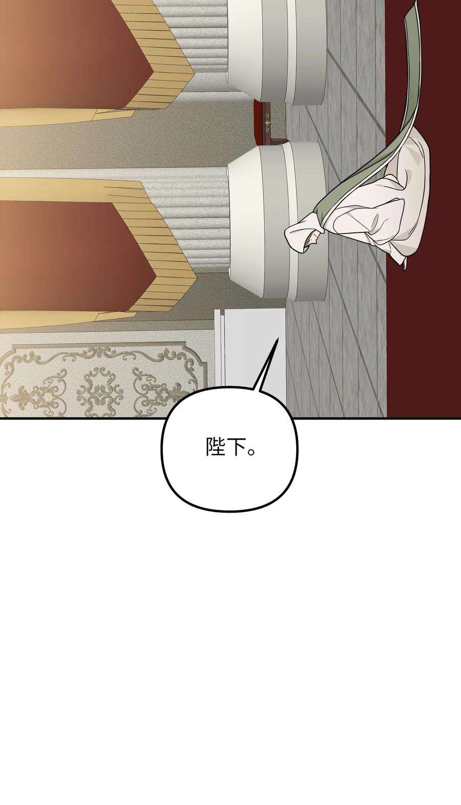 皇帝的假面49 过去与未来