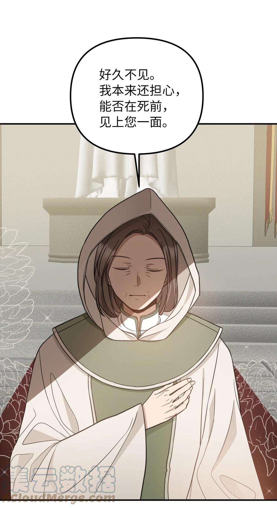 皇帝的假面49 过去与未来