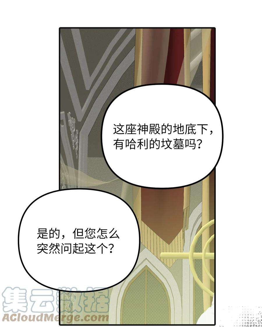 皇帝的假面49 过去与未来