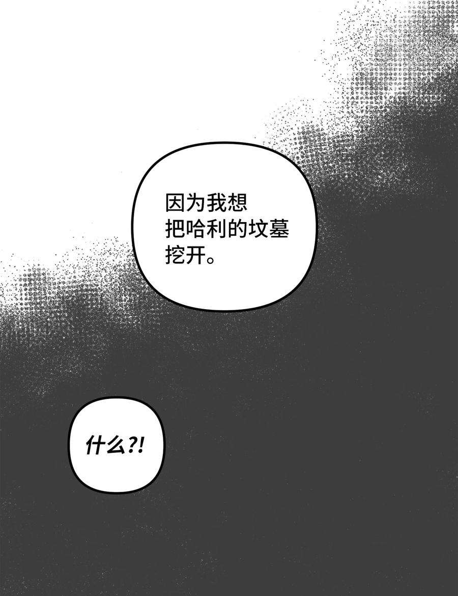 皇帝的假面49 过去与未来