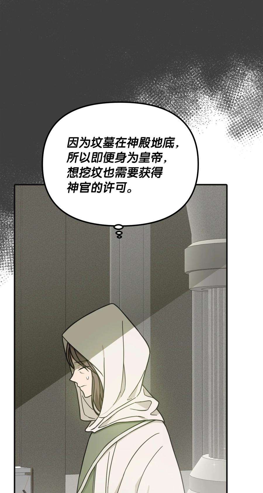 皇帝的假面49 过去与未来