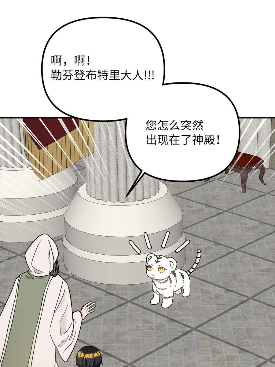 皇帝的假面49 过去与未来