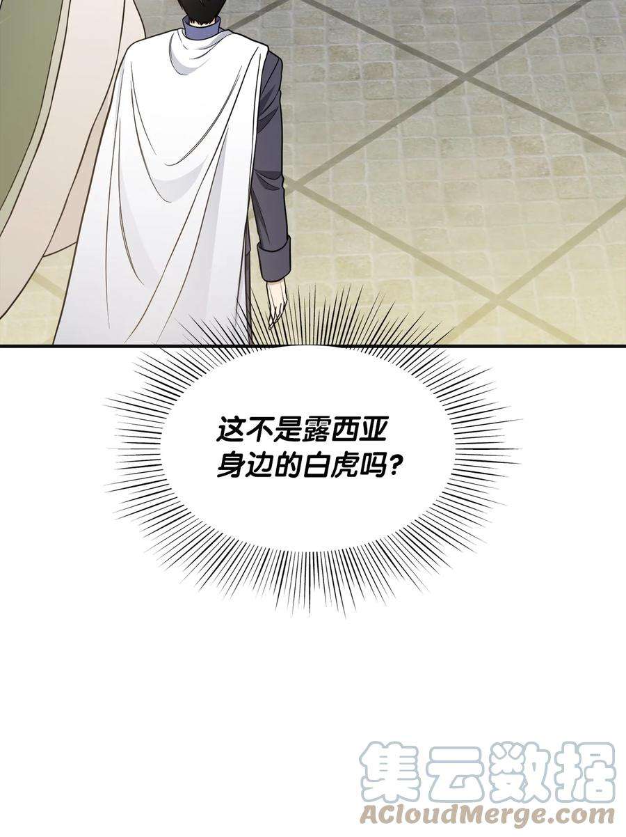 皇帝的假面49 过去与未来