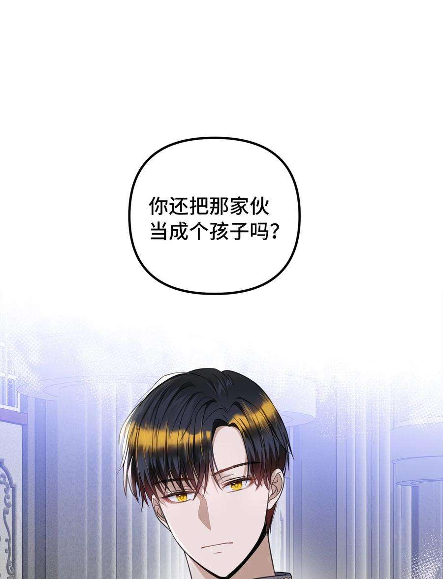 皇帝的假面49 过去与未来