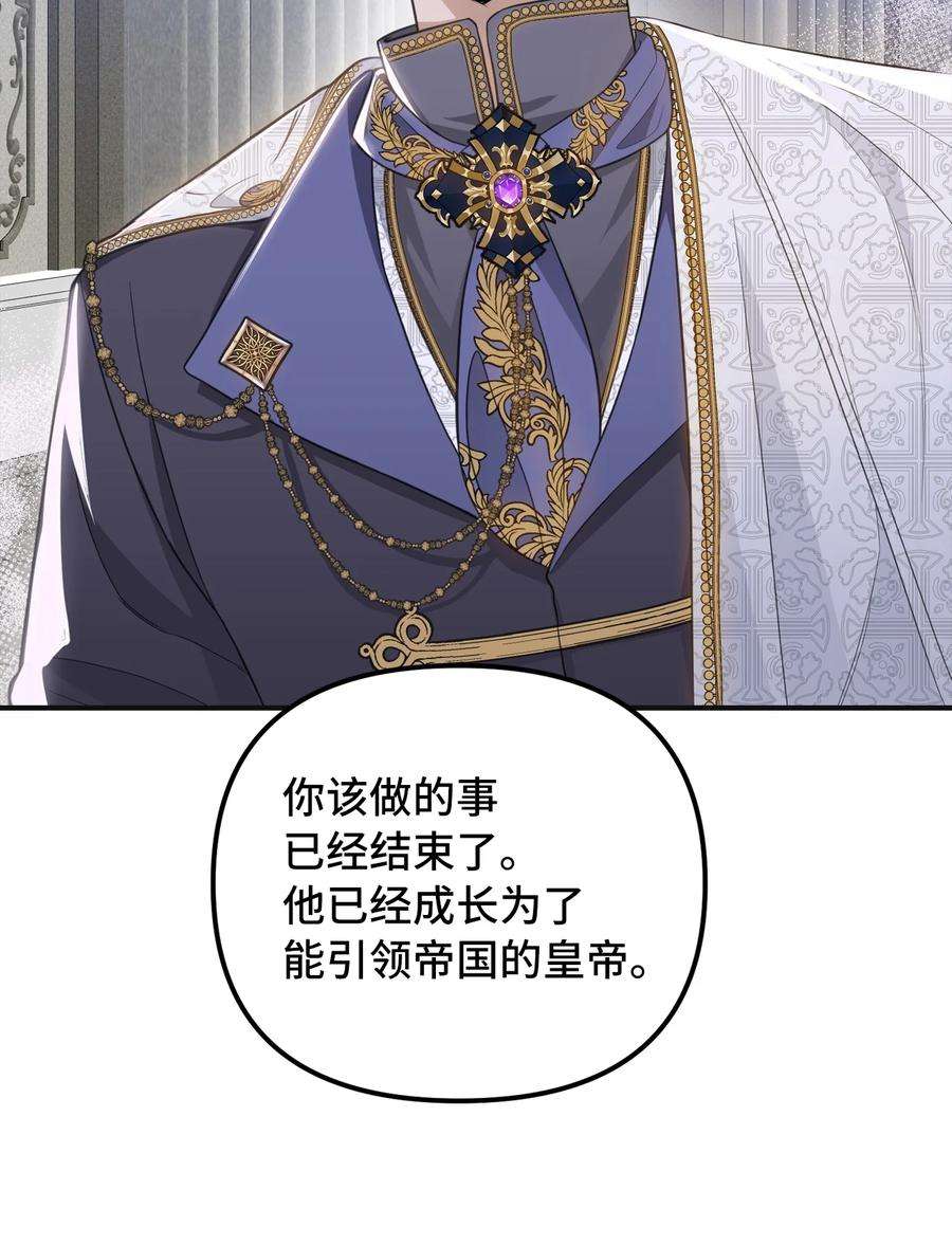 皇帝的假面49 过去与未来