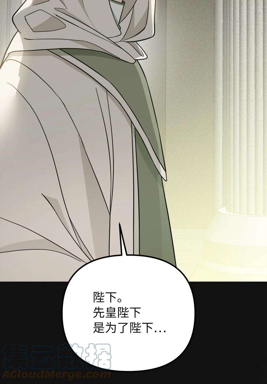 皇帝的假面49 过去与未来