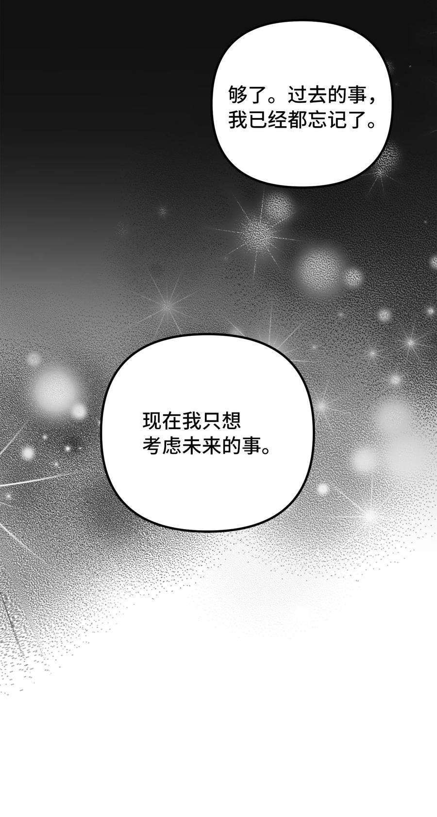 皇帝的假面49 过去与未来
