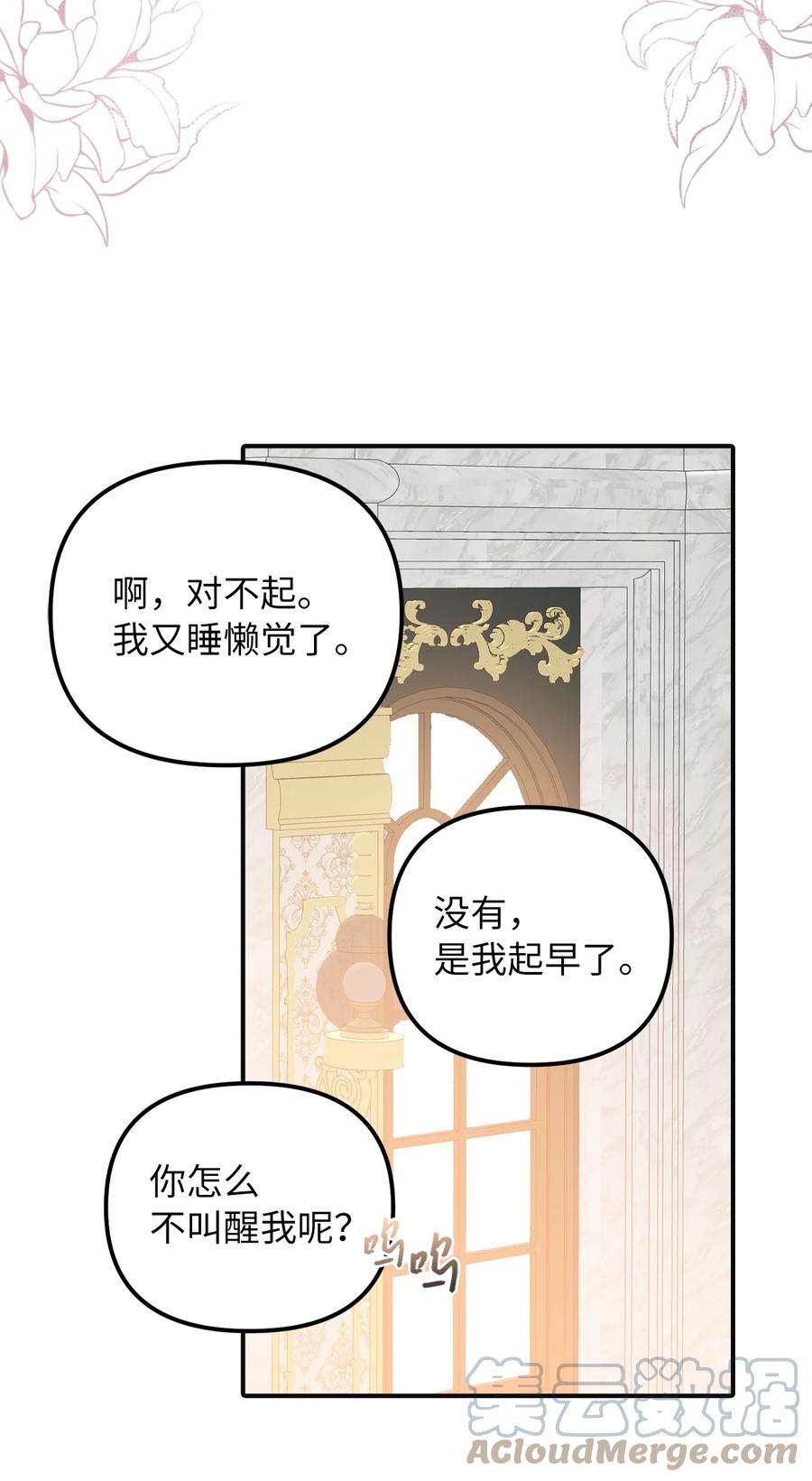 皇帝的假面49 过去与未来