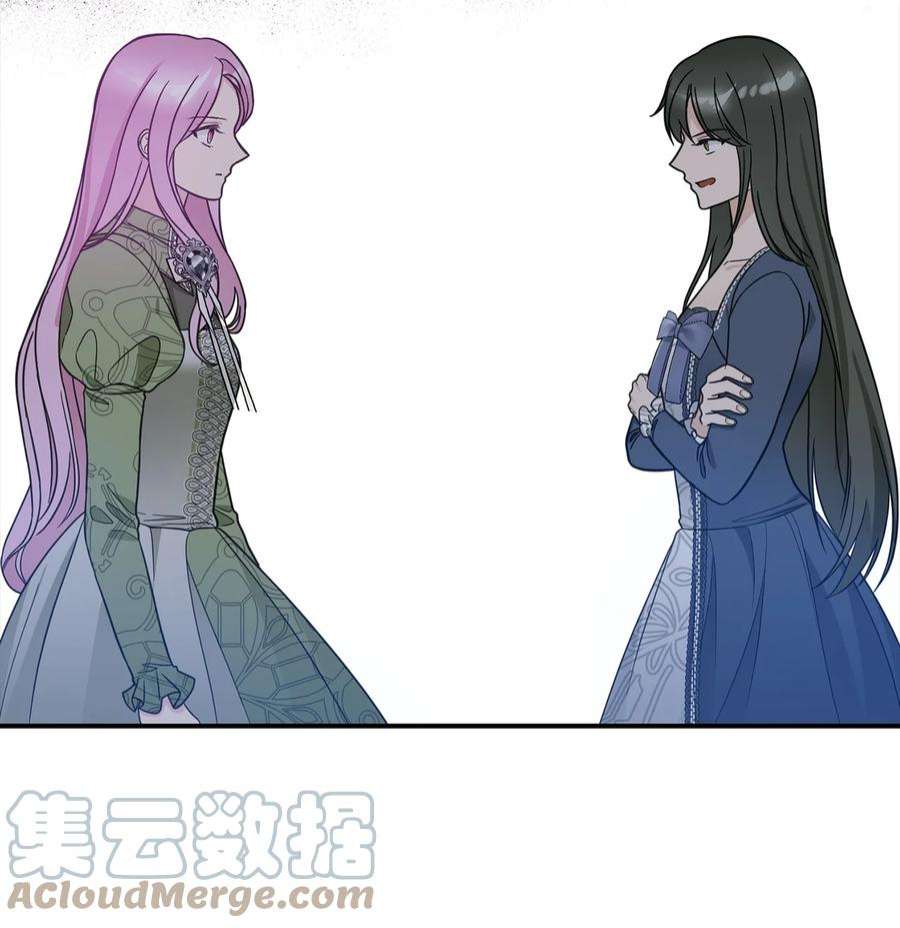 皇帝的假面52 托付蔷薇花