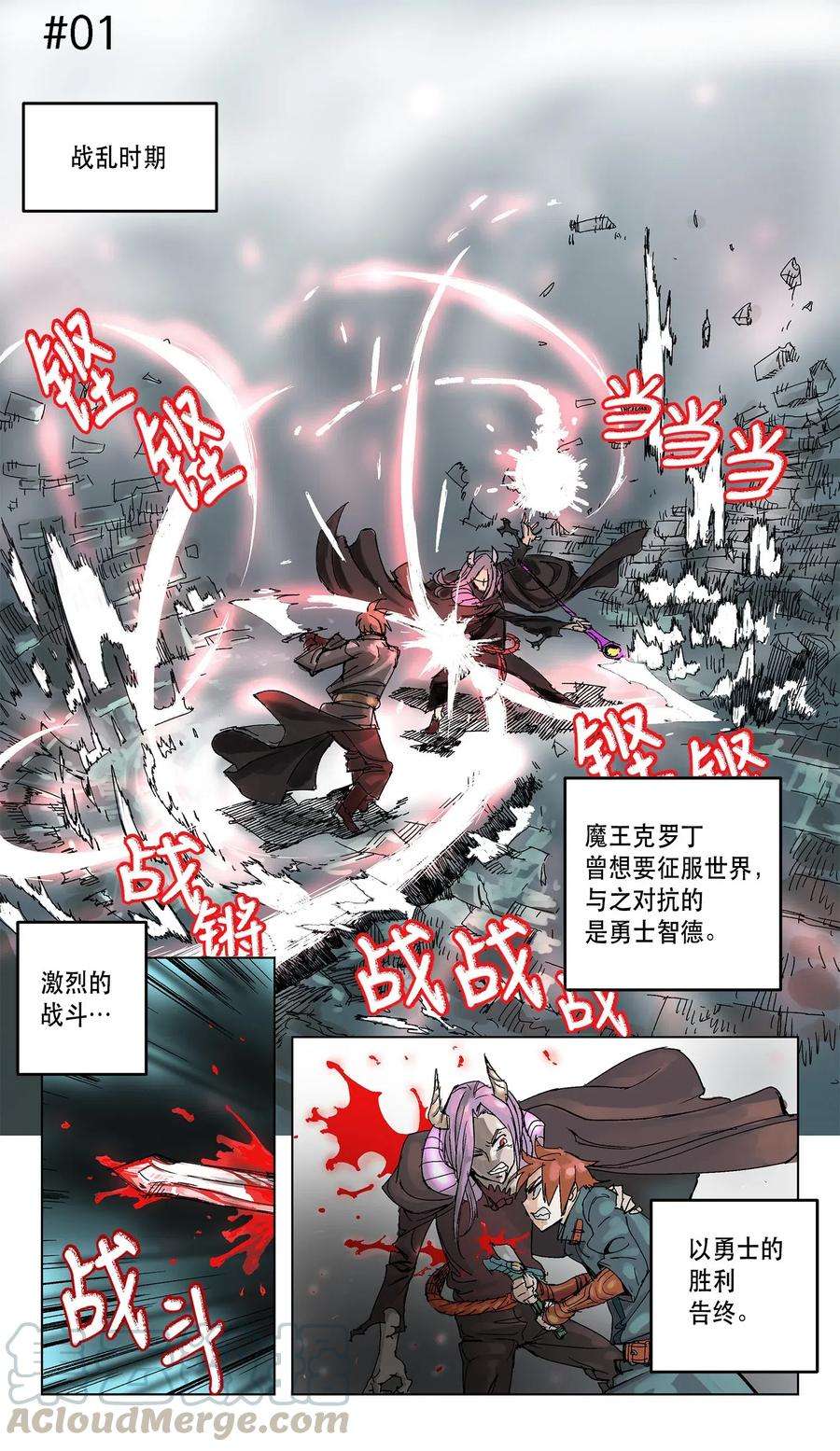 拯救世界后勇士只想做个宅男序章 序章