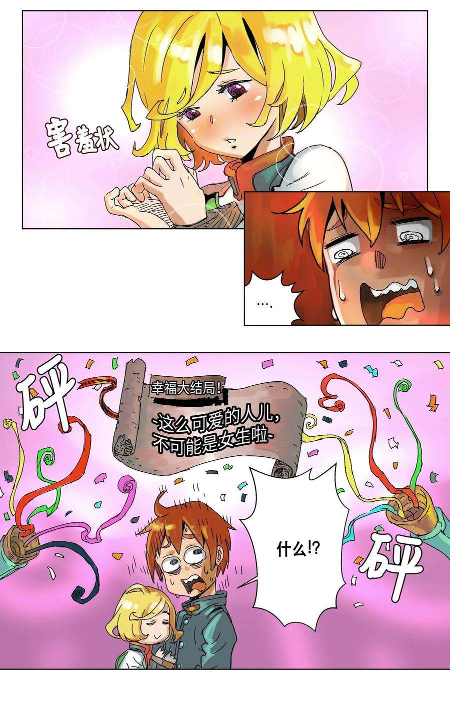 拯救世界后勇士只想做个宅男序章 序章