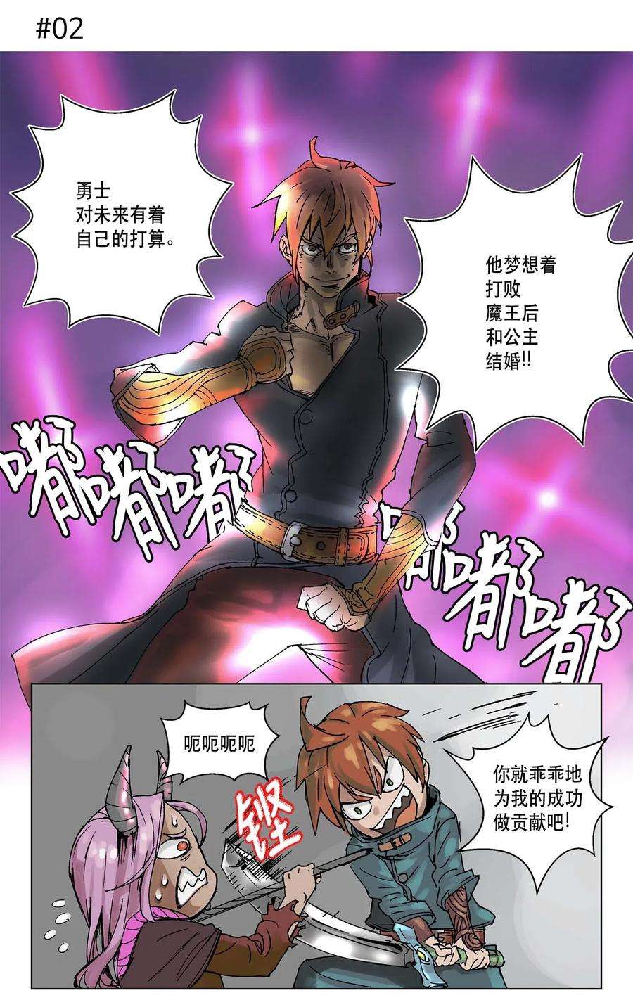 拯救世界后勇士只想做个宅男序章 序章