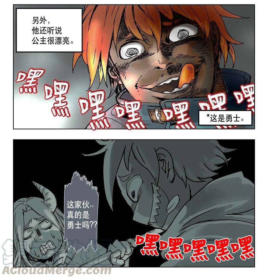 拯救世界后勇士只想做个宅男序章 序章