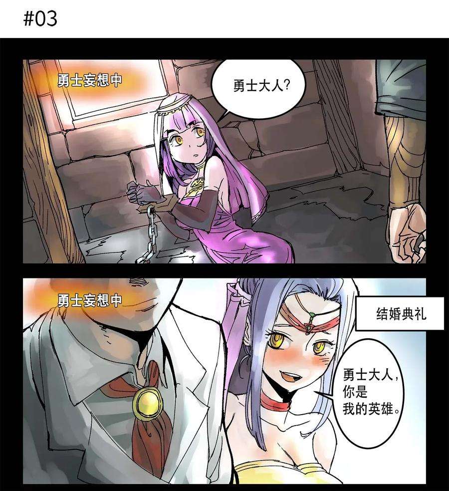 拯救世界后勇士只想做个宅男序章 序章