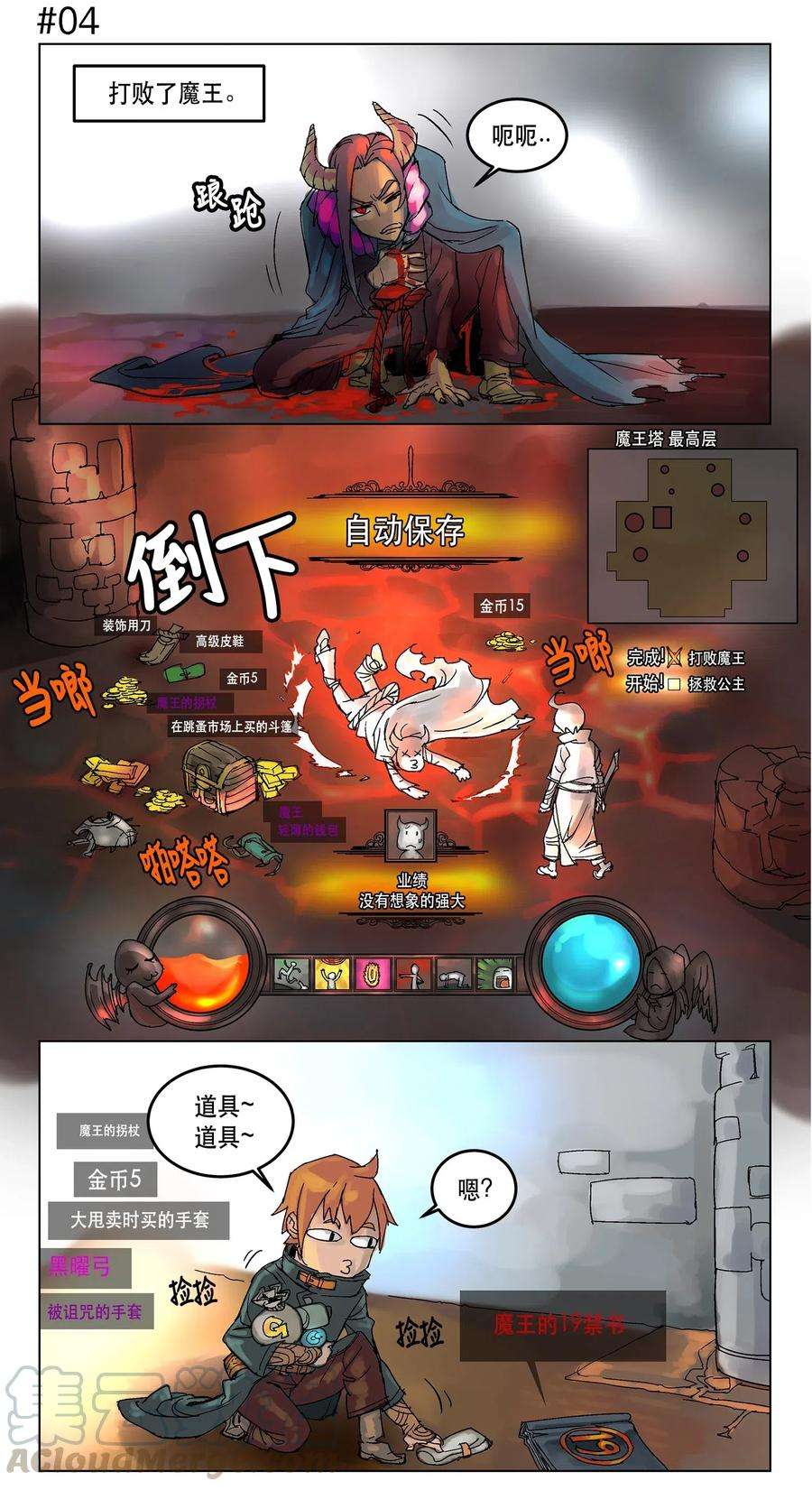 拯救世界后勇士只想做个宅男序章 序章