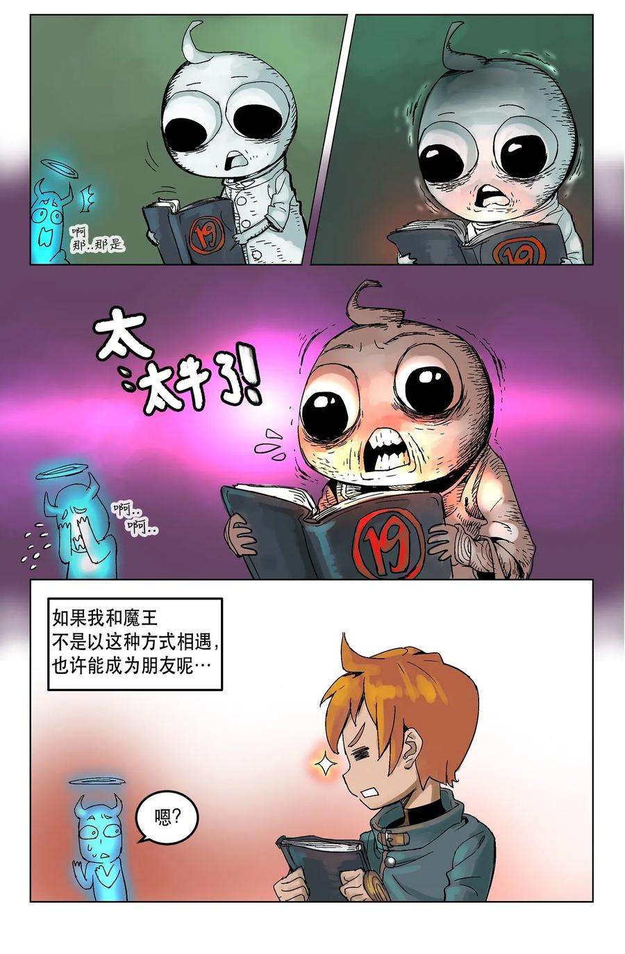 拯救世界后勇士只想做个宅男序章 序章