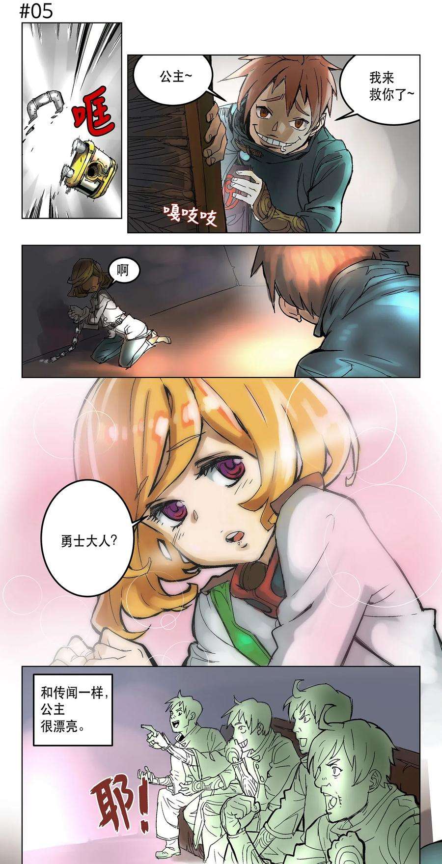 拯救世界后勇士只想做个宅男序章 序章