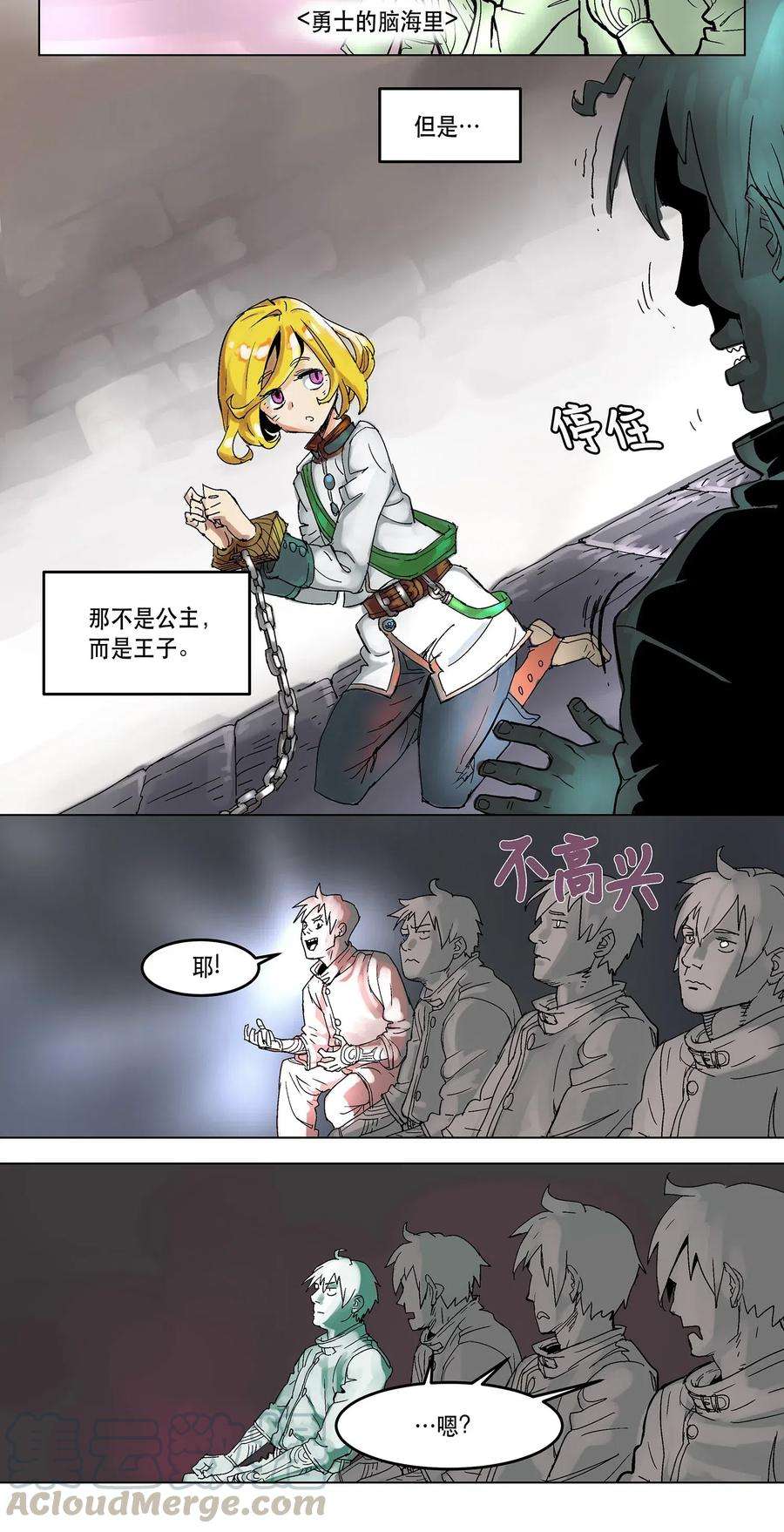 拯救世界后勇士只想做个宅男序章 序章