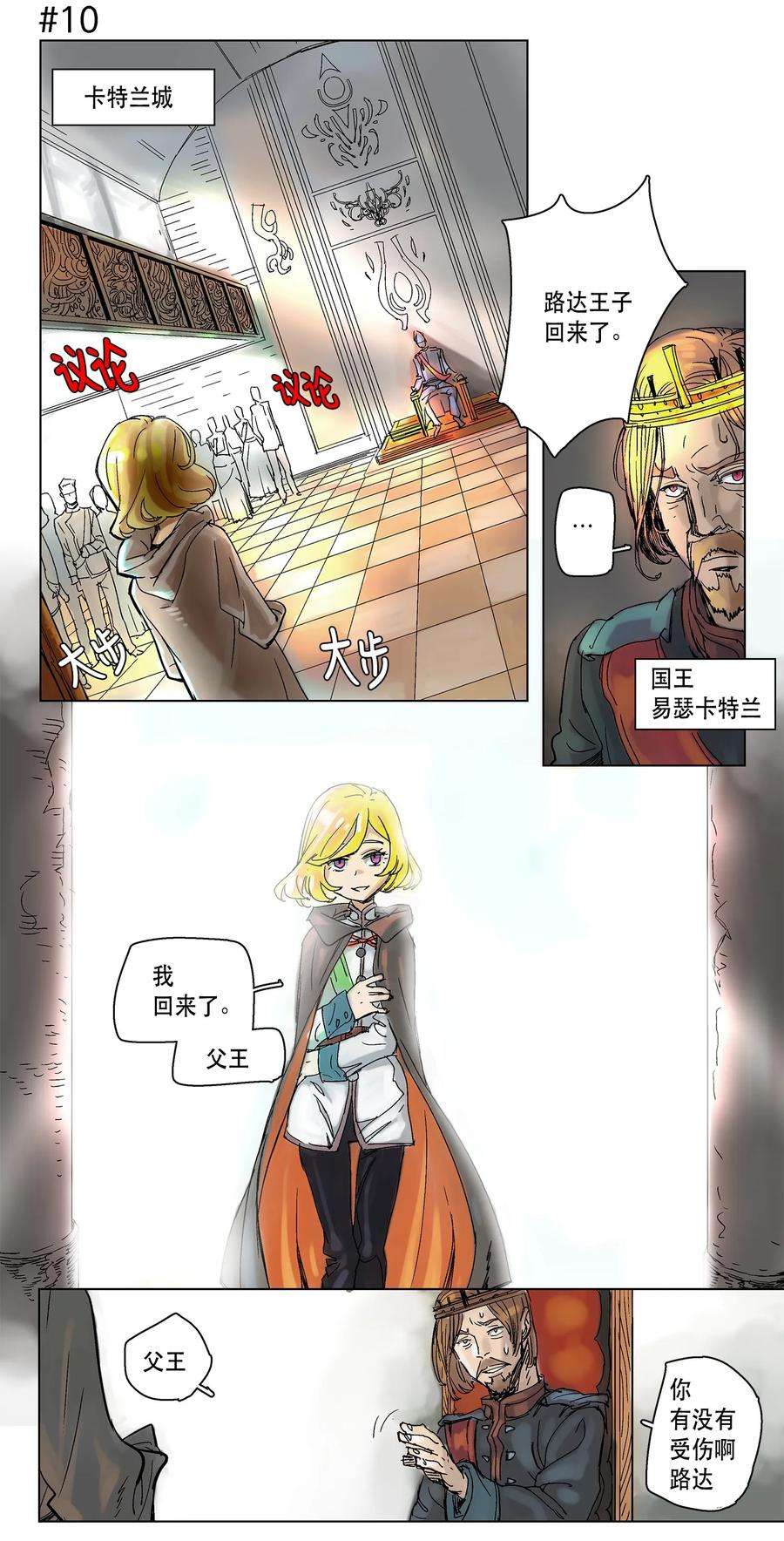 拯救世界后勇士只想做个宅男01 01