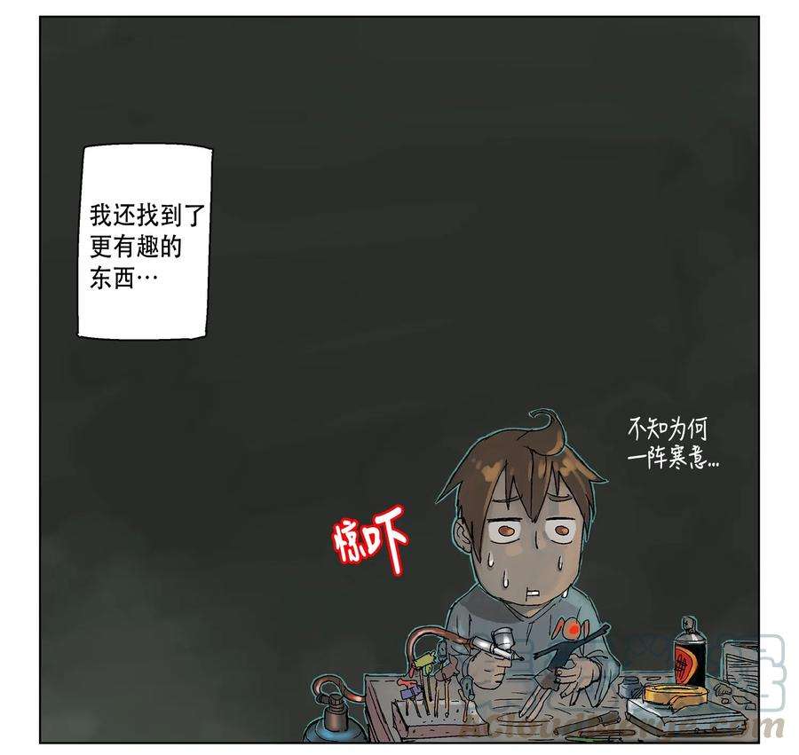 拯救世界后勇士只想做个宅男01 01