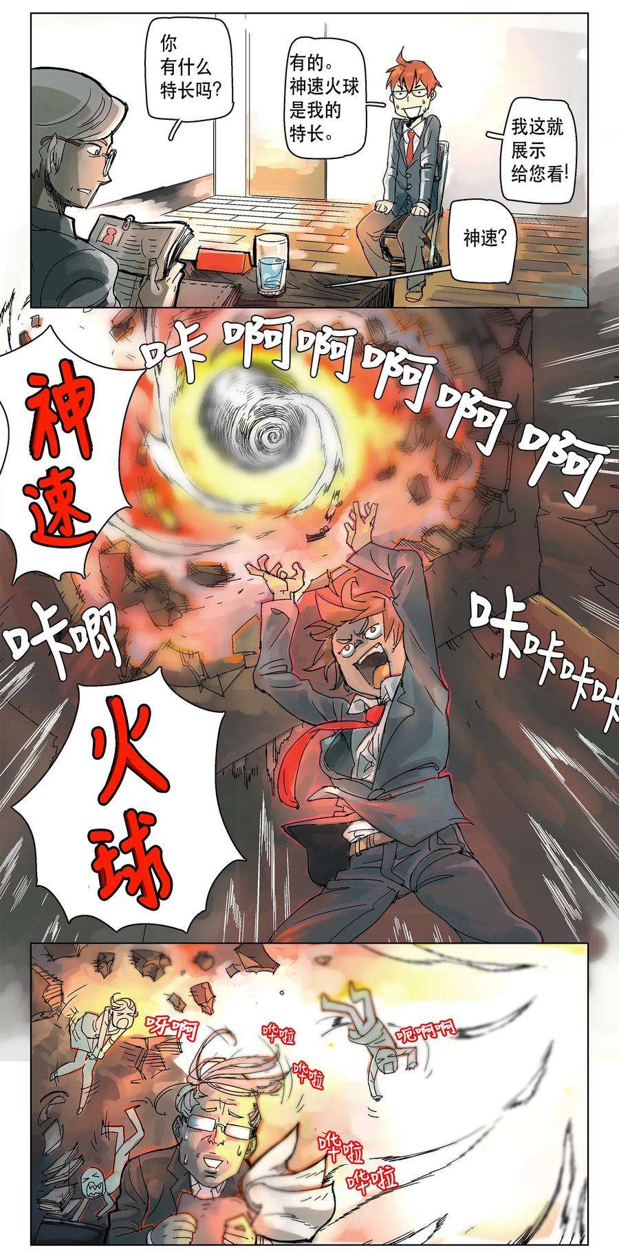 拯救世界后勇士只想做个宅男01 01