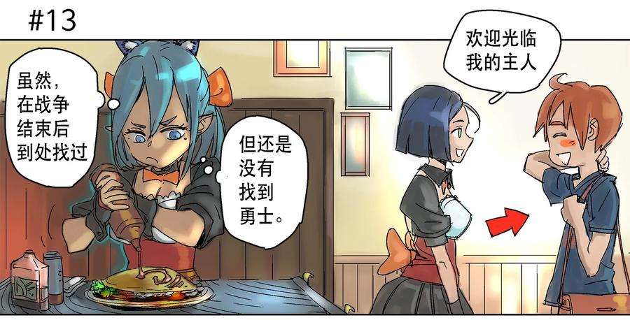 拯救世界后勇士只想做个宅男01 01