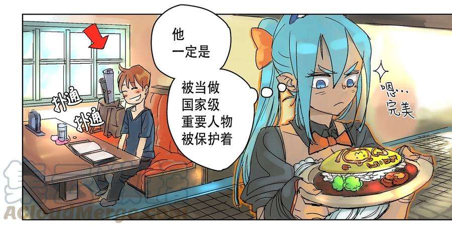 拯救世界后勇士只想做个宅男01 01