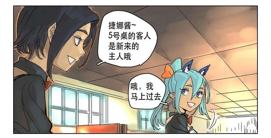 拯救世界后勇士只想做个宅男01 01