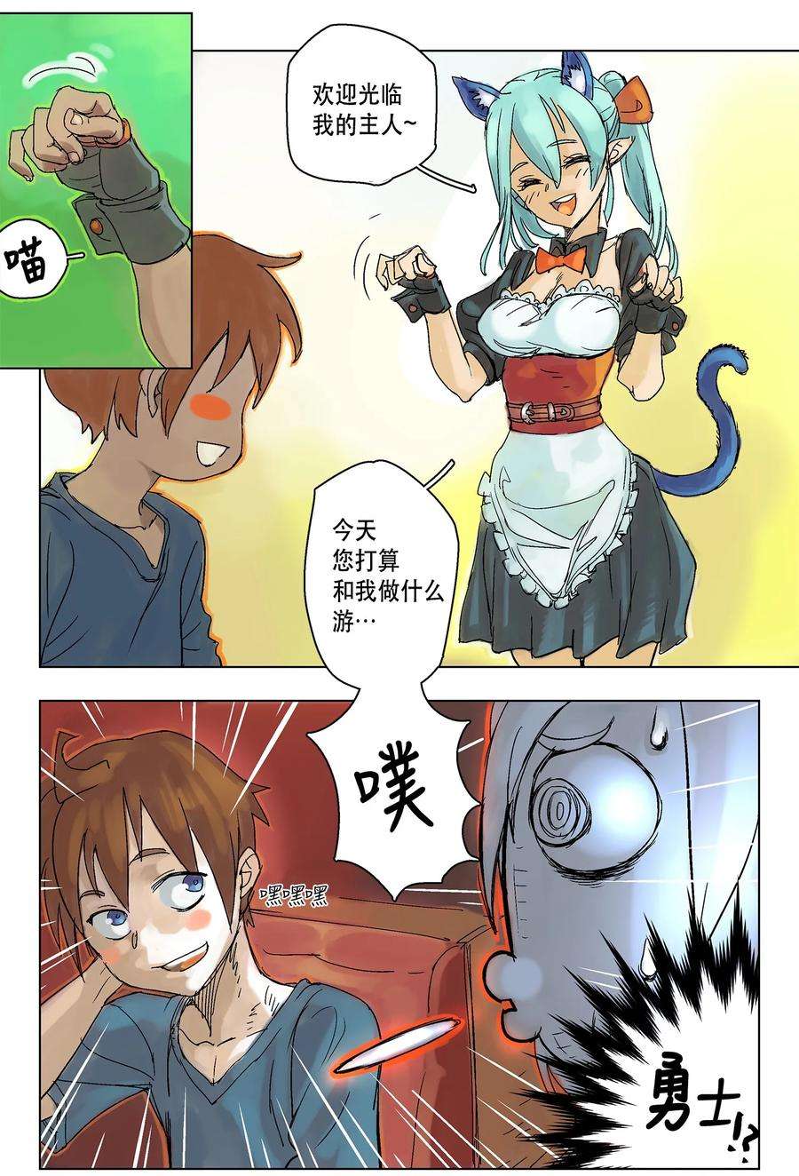 拯救世界后勇士只想做个宅男01 01