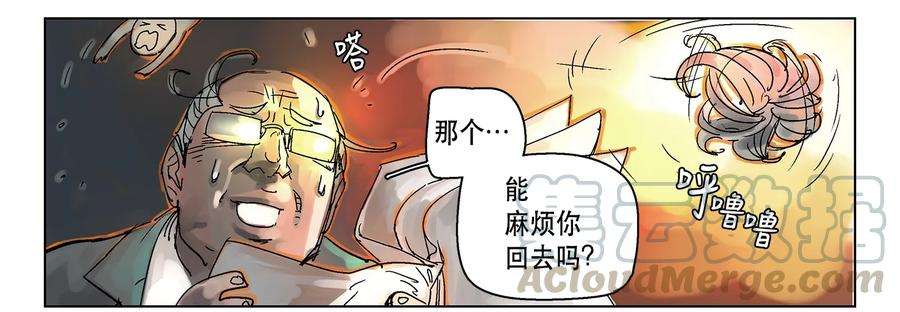 拯救世界后勇士只想做个宅男01 01