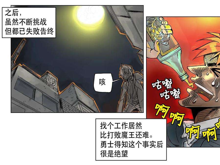 拯救世界后勇士只想做个宅男01 01
