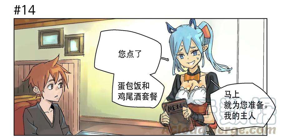 拯救世界后勇士只想做个宅男02 02