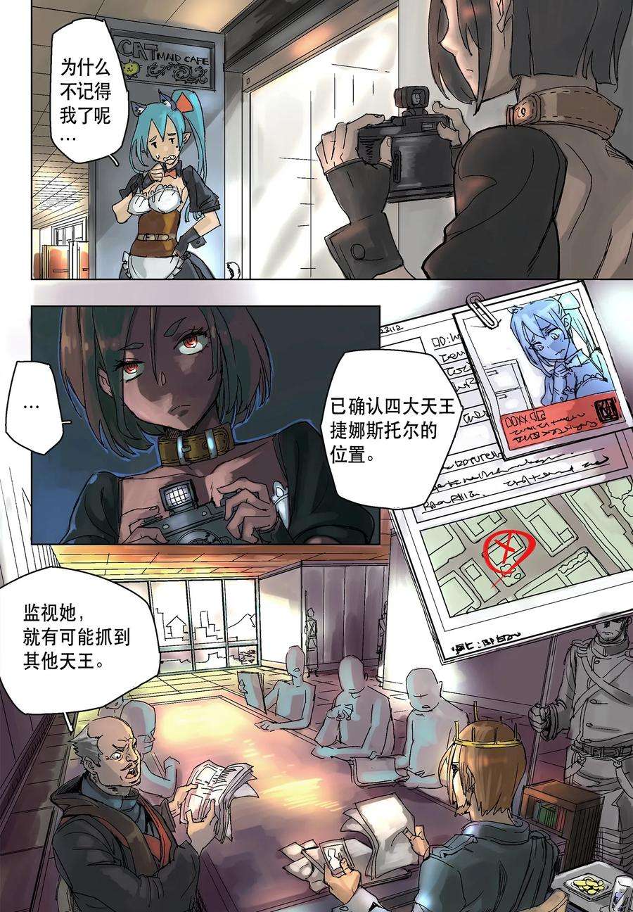 拯救世界后勇士只想做个宅男02 02