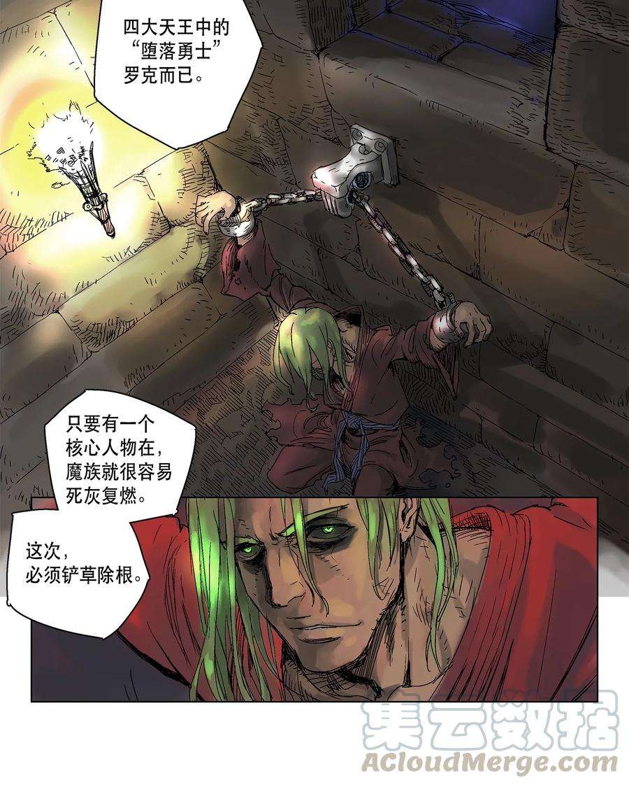 拯救世界后勇士只想做个宅男02 02