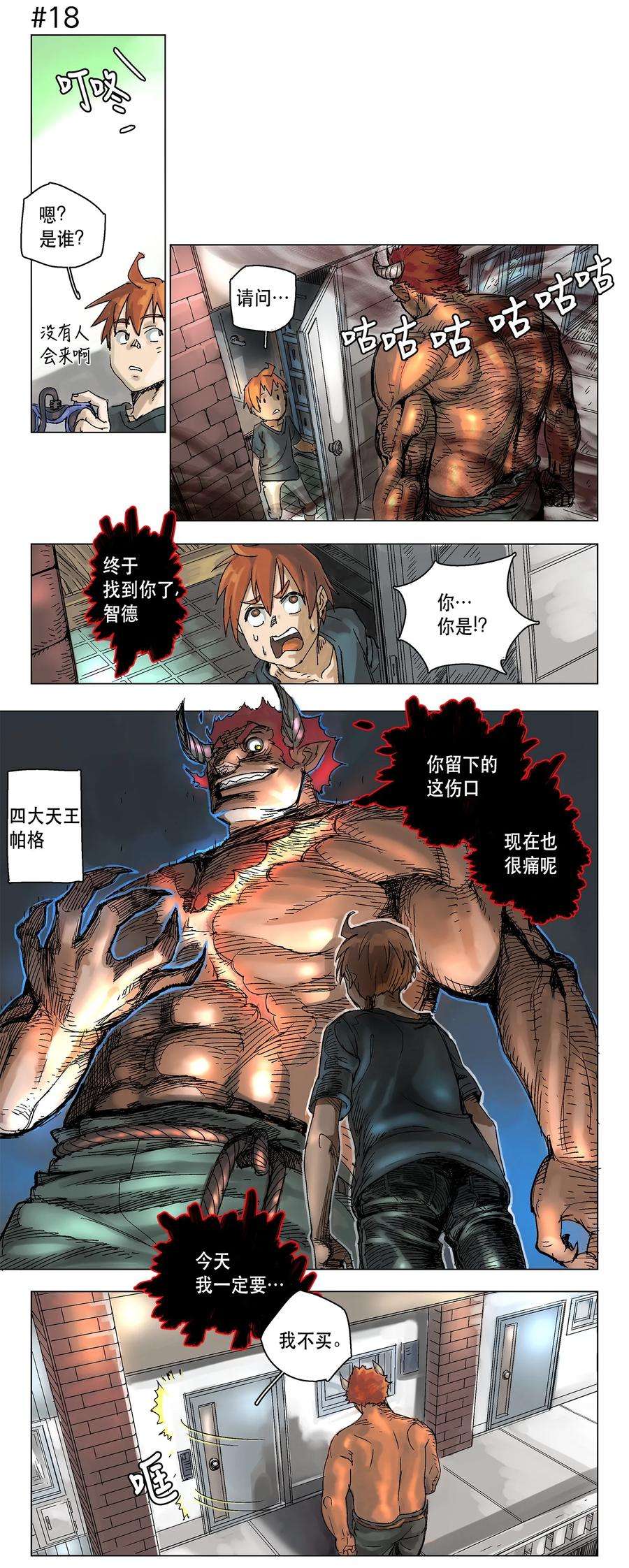 拯救世界后勇士只想做个宅男02 02