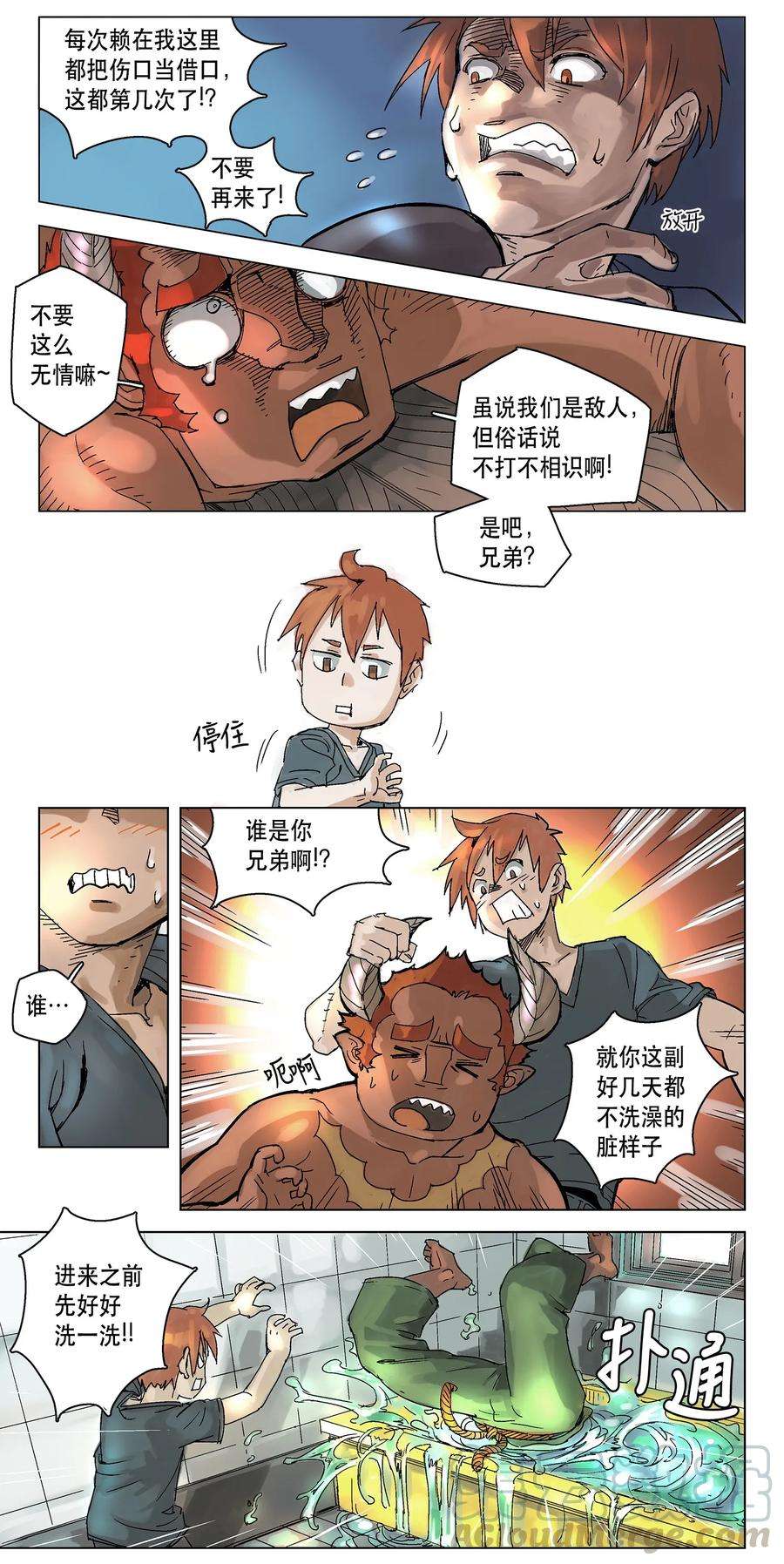 拯救世界后勇士只想做个宅男02 02