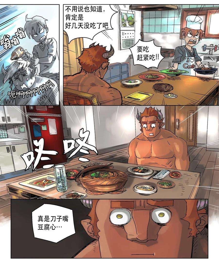 拯救世界后勇士只想做个宅男02 02