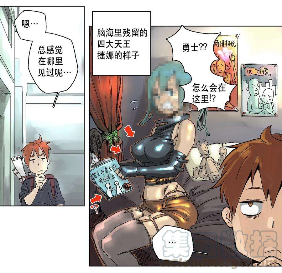 拯救世界后勇士只想做个宅男02 02