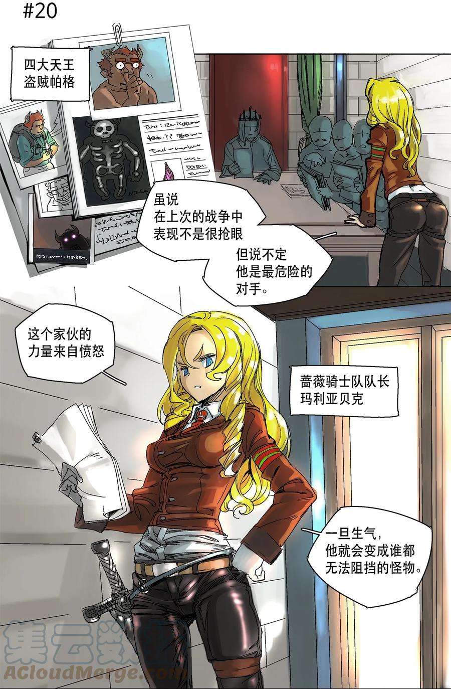 拯救世界后勇士只想做个宅男03 03