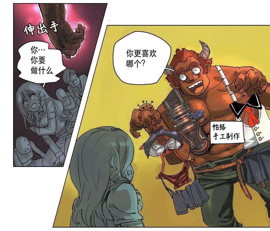 拯救世界后勇士只想做个宅男03 03