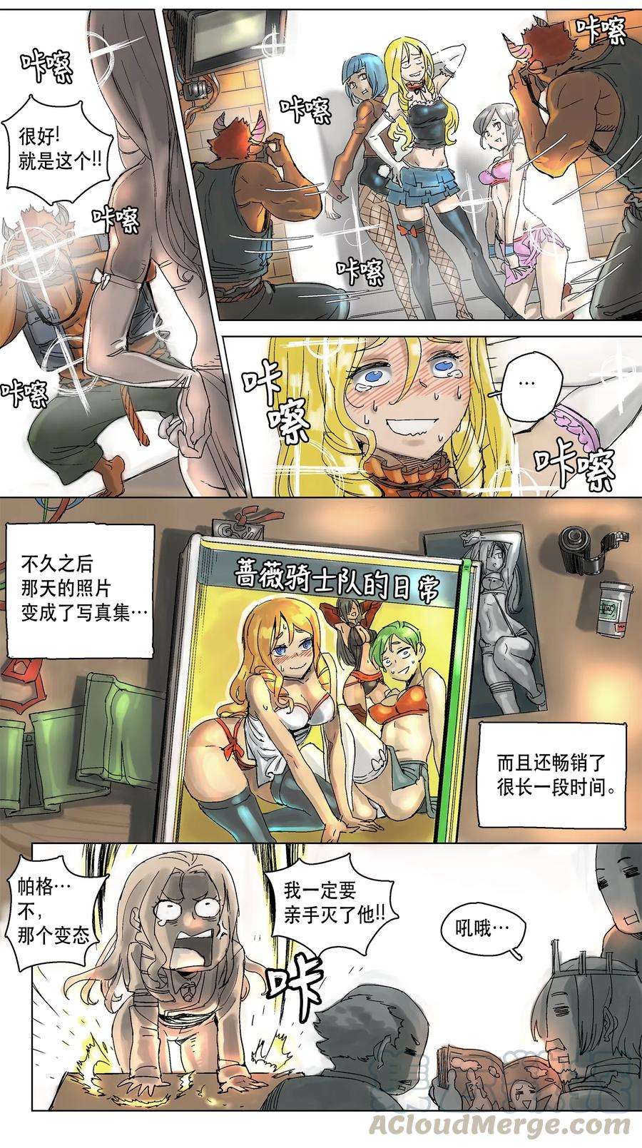 拯救世界后勇士只想做个宅男03 03