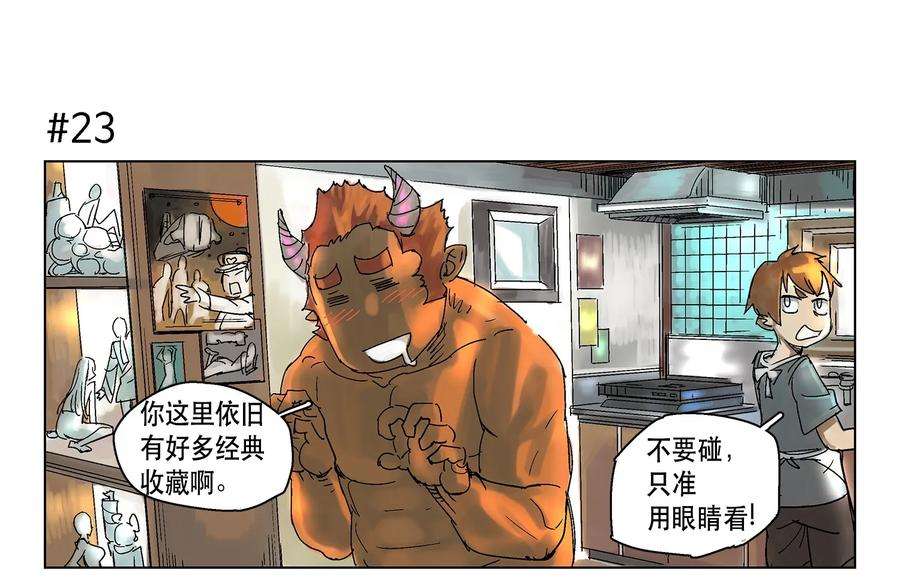 拯救世界后勇士只想做个宅男03 03