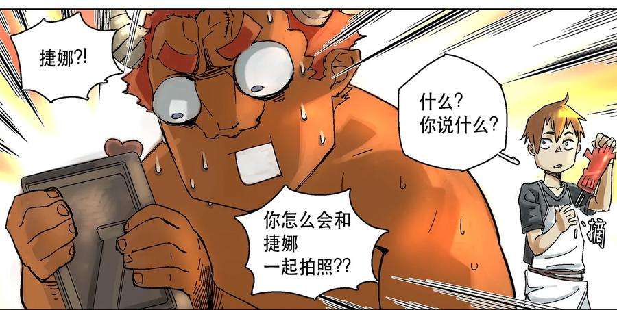 拯救世界后勇士只想做个宅男03 03