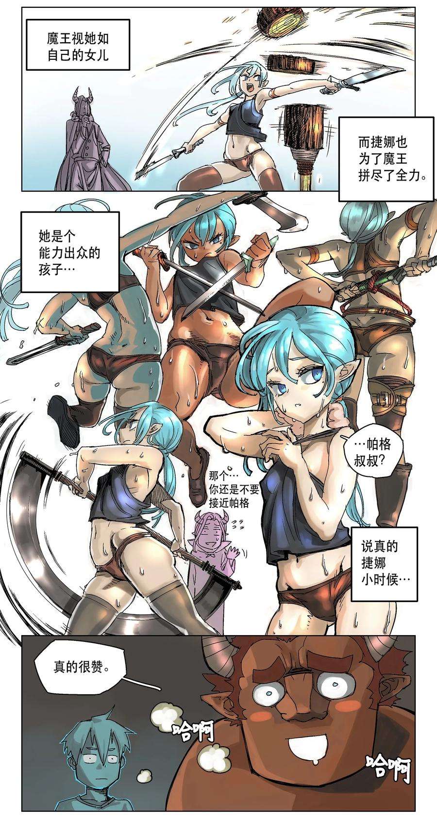 拯救世界后勇士只想做个宅男03 03