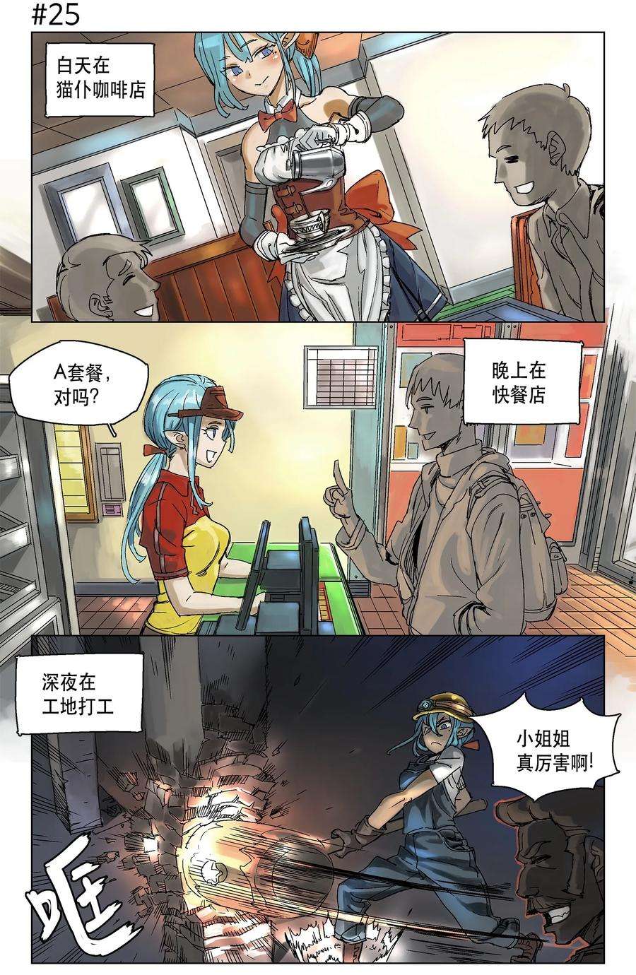 拯救世界后勇士只想做个宅男03 03