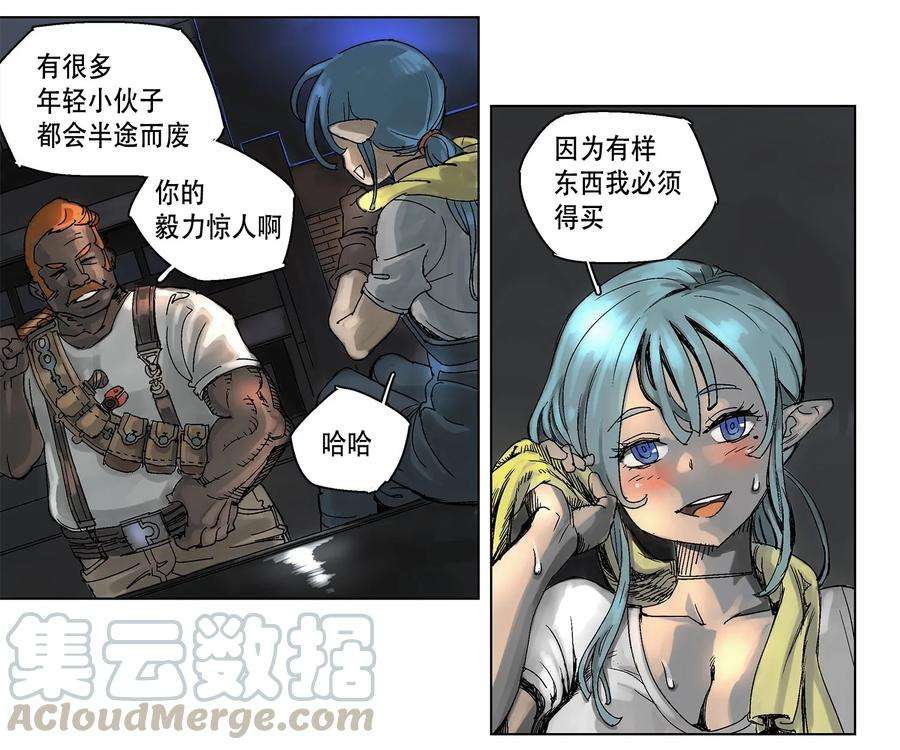 拯救世界后勇士只想做个宅男03 03