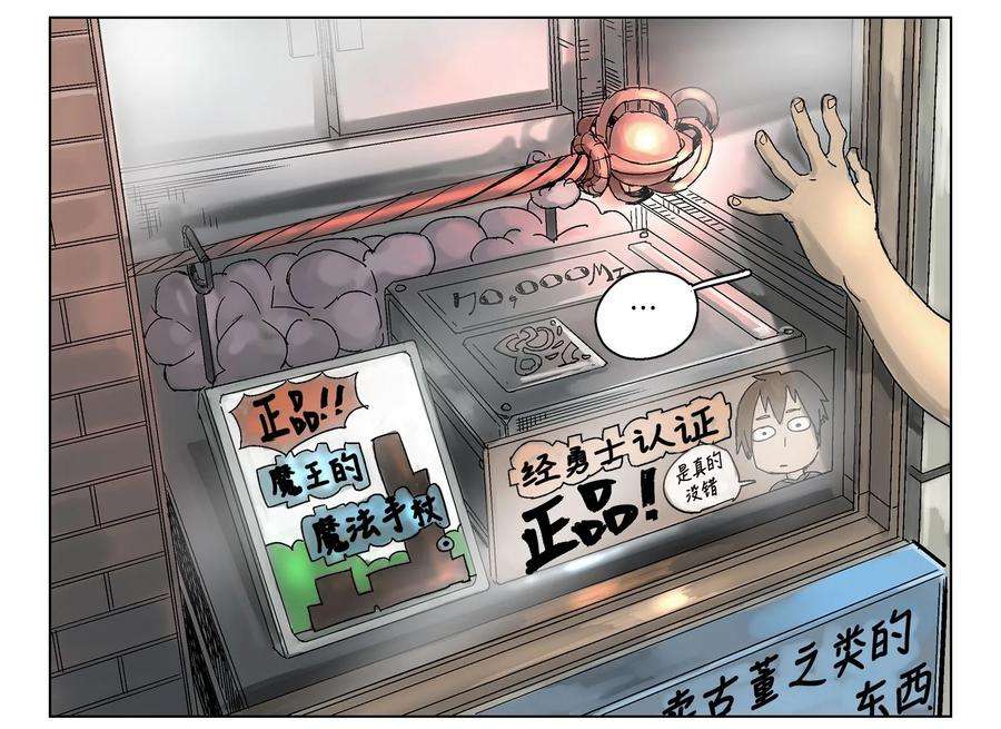 拯救世界后勇士只想做个宅男03 03