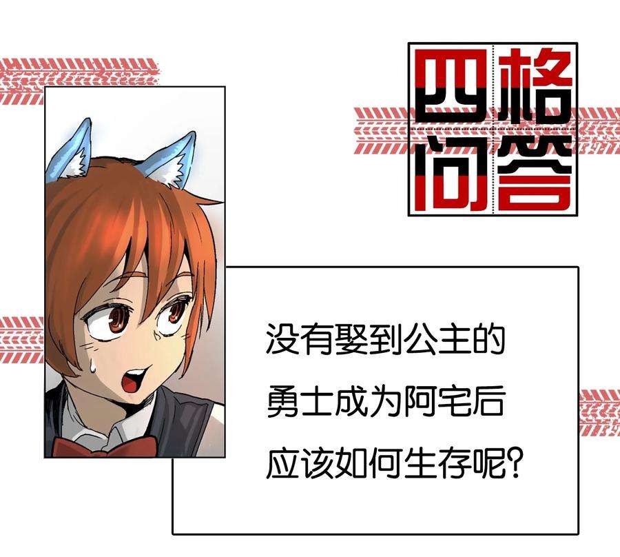 拯救世界后勇士只想做个宅男03 03