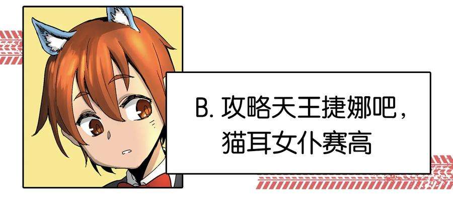 拯救世界后勇士只想做个宅男03 03